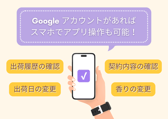 サービス管理アプリ